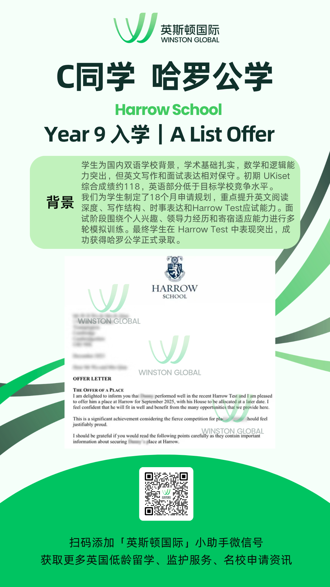 1. C同学 哈罗