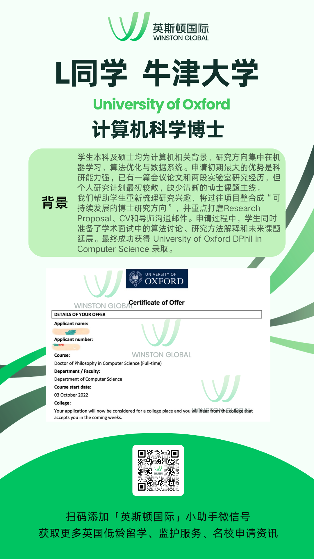 1. L同学 牛津
