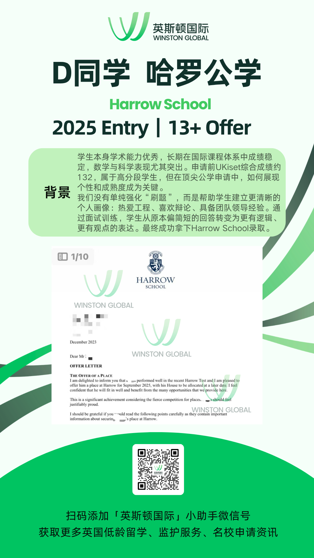 2. D同学 哈罗