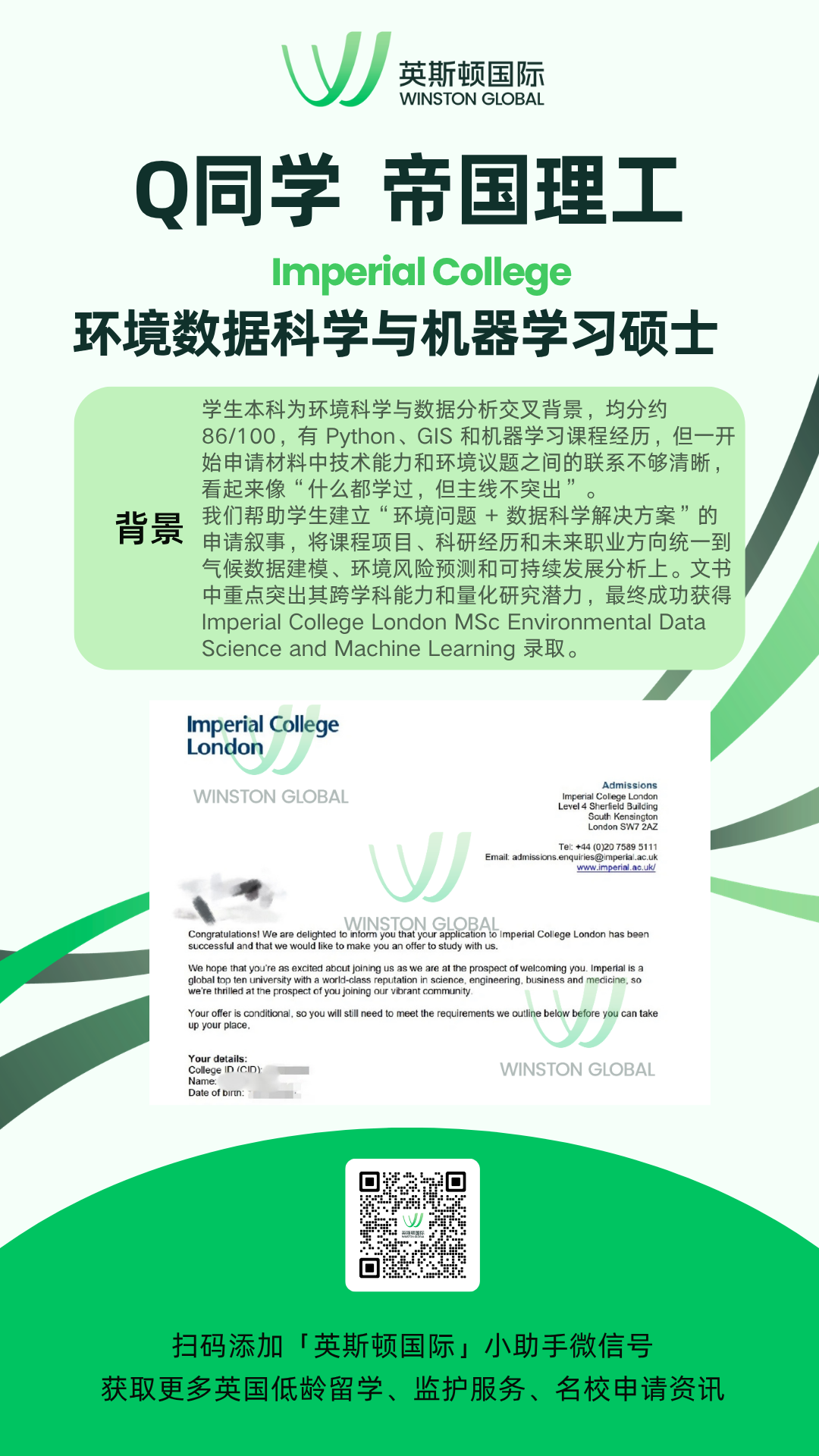 3. Q同学 IC