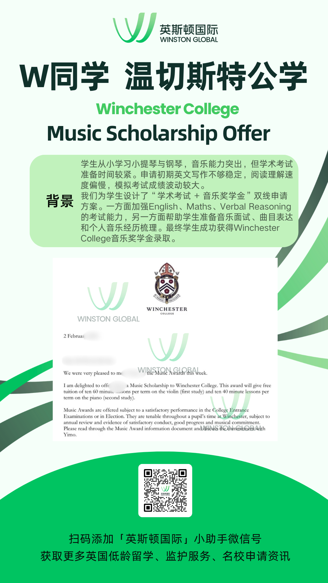 3. W同学 温彻斯特