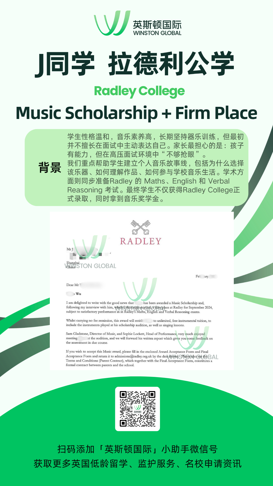 4. J同学 拉德利