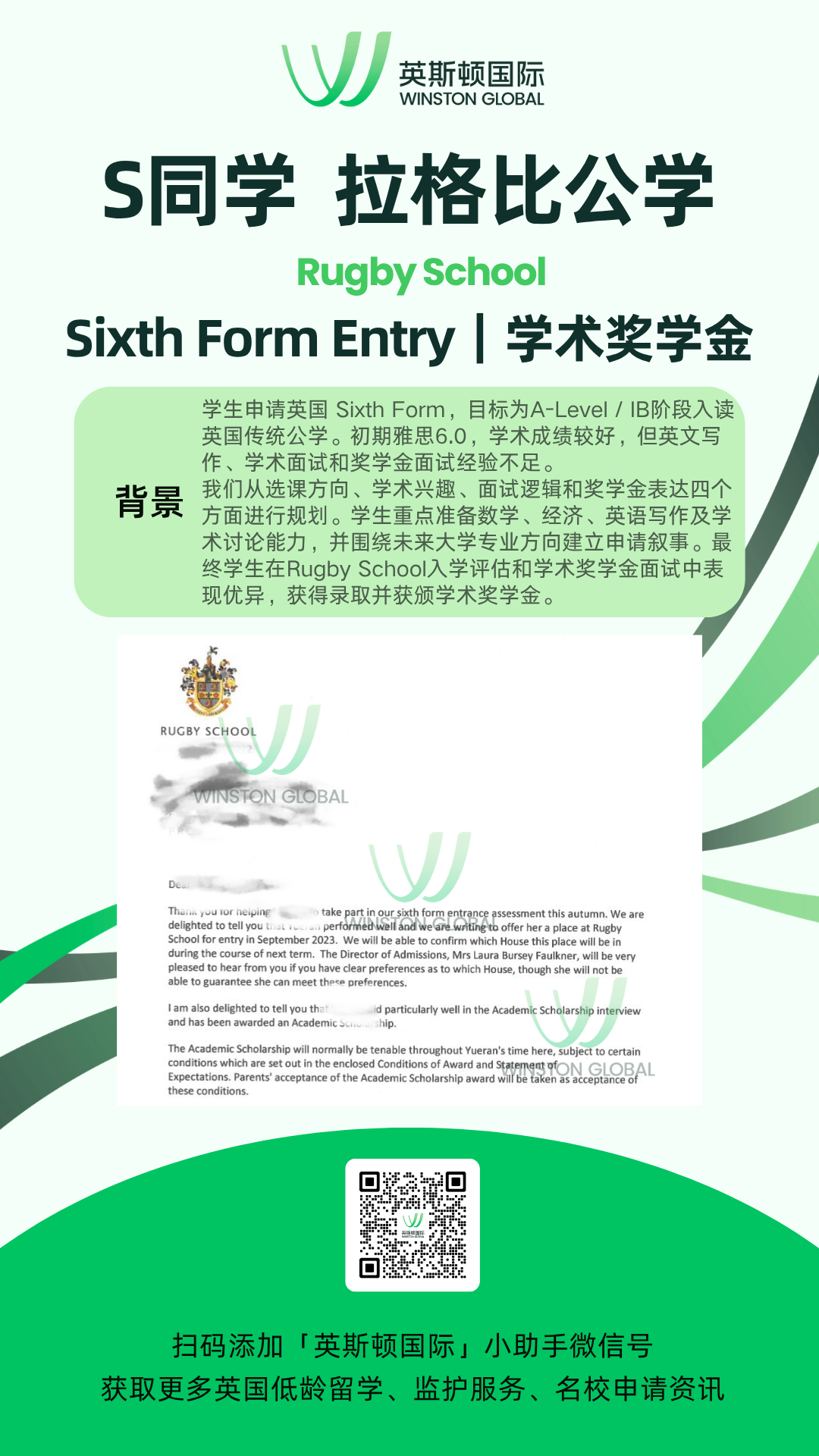 5. S同学 拉格比